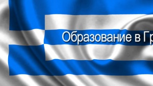 Можливо все таки в Грецію?