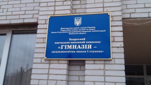 Зустріч представника "GREEK GROUP" зі школярами Боярської гімназії пройшла на єдиному диханні