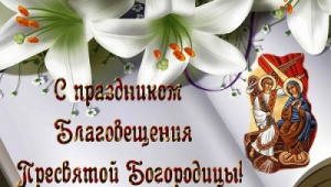 С Благовещением!