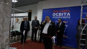 Відкриття виставки "Освіта Слобожанщини та навчання за кордоном" у Харкові