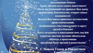 З Новим Роком!